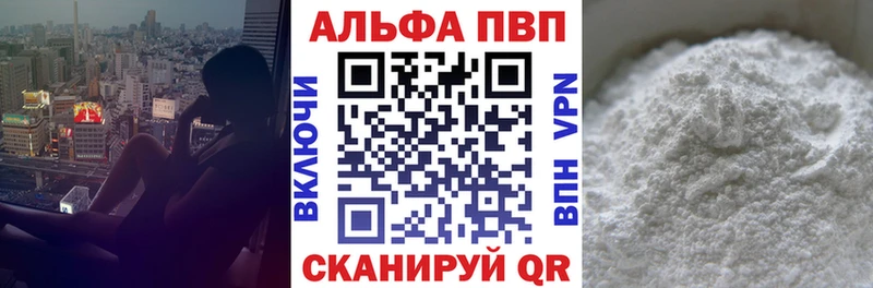 купить наркотик  Андреаполь  APVP VHQ 