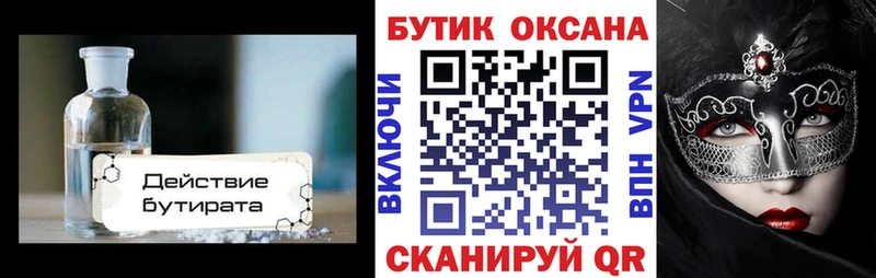 Бутират жидкий экстази  где продают   Андреаполь 