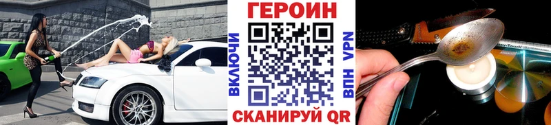 закладка Андреаполь ГЕРОИН герыч