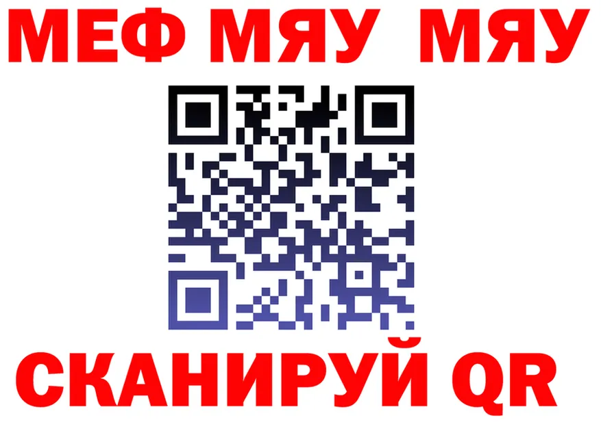 МЯУ-МЯУ кристаллы зеркало дарк нет KRAKEN Андреаполь